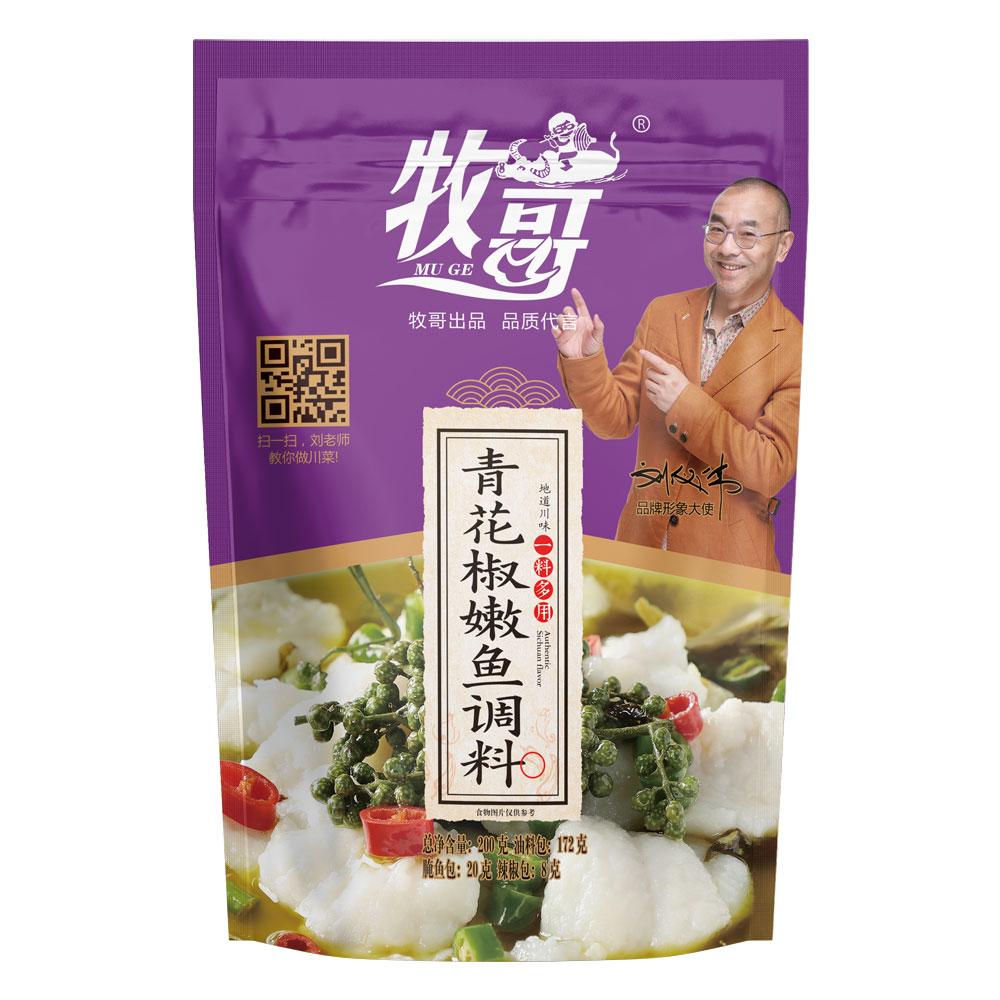 青花椒嫩魚